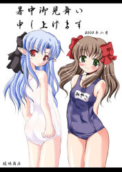 Rule 34 | 00s, 2girls, arima miyako, half updo, len (tsukihime), melty blood, multiple girls, name tag, one-piece swimsuit, pointy ears, school swimsuit, swimsuit, tsukihime, white school swimsuit, white one-piece swimsuit