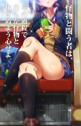 Rule 34 | 1girl, blazer, blurry, brown hair, cardigan, cellphone, crossed legs, depth of field, earrings, head out of frame, jacket, jewelry, kneehighs, open mouth, original, perspective, phone, ryouma (galley), sitting, skindentation, skirt, socks, solo, thighs, translation request