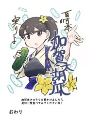 Rule 34 | 1girl, blue hakama, brown eyes, brown hair, cucumber, flower, food, hair flower, hair ornament, hair ribbon, hakama, hakama short skirt, hakama skirt, highres, holding, holding food, holding vegetable, japanese clothes, kaga (kancolle), kantai collection, muneate, open mouth, ponytail, ribbon, seiran (mousouchiku), side ponytail, simple background, skirt, solo, tasuki, vegetable, yellow flower