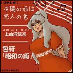 Rule 34 | 1970s (style), 1girl, big hair, breasts, casual, dress, female focus, kamishirasawa keine, long hair, musical note, retro artstyle, parody, red background, red dress, retro artstyle, solo, style parody, tadashi, touhou, translation request
