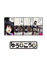 Rule 34 | 10s, 2girls, abyssal ship, black hair, bodysuit, book, cannon, comic, concealed weapon, drawing sword, female focus, grey hair, hat, holding, holding book, holding sword, holding weapon, kantai collection, kneeling, kouji (campus life), long hair, multiple girls, open book, open mouth, pleated skirt, purple eyes, reading, school uniform, serafuku, sheath, skirt, surprised, sword, sword cane, tentacles, translation request, trash bag, uniform, unsheathing, ushio (kancolle), weapon, wo-class aircraft carrier