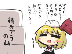 Rule 34 | 1girl, black vest, blonde hair, blouse, blush stickers, bow, box, commentary request, crossed arms, closed eyes, fang, goma (gomasamune), hair bow, kedama (touhou), necktie, rumia, shirt, skirt, solo, sweatdrop, text focus, touhou, translation request, vest