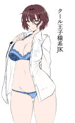 Rule 34 | 1girl, absurdres, bare shoulders, blush, bra, breasts, brown hair, cleavage, collarbone, highres, lace, lace-trimmed bra, lace trim, large breasts, looking at viewer, original, short hair, sitting, smile, solo, thick thighs, thighs, underwear, wakura (gcdan), white background