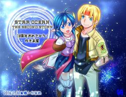Rule 34 | 1boy, 1girl, blonde hair, blue eyes, blue hair, cape, claude kenni, closed mouth, crescent, crescent hair ornament, gloves, hair ornament, headband, jacket, looking at viewer, open mouth, pointy ears, rena lanford, short hair, skirt, smile, star (sky), star ocean, star ocean the second story, yukiaya