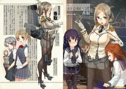 Rule 34 | 10s, 5girls, ^ ^, akatsuki (kancolle), article, artumph, black skirt, blonde hair, blue eyes, blush, breasts, brown hair, brown skirt, buttons, chalkboard, character name, closed eyes, collared shirt, double-breasted, epaulettes, folded ponytail, formal, glasses, green eyes, grey skirt, hair ornament, hairclip, hand on another&#039;s head, ikazuchi (kancolle), jacket, kantai collection, katori (kancolle), large breasts, long hair, long sleeves, machinery, maikaze (kancolle), multiple girls, neckerchief, necktie, nowaki (kancolle), pantyhose, parted bangs, pleated skirt, pointer, purple eyes, purple hair, riding crop, sailor collar, school uniform, serafuku, shirt, short hair, short ponytail, silver hair, skirt, skirt suit, smile, sparkle, suit, teacher, teacher and student, translation request