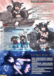 Rule 34 | + +, 10s, 3girls, :d, aircraft, airplane, black hair, black legwear, blush, blush stickers, breasts, bubble, cannon, chibi, cleavage, clenched teeth, covering privates, covering breasts, closed eyes, hand on own head, japanese clothes, kaga (kancolle), kantai collection, long hair, matsuryuu, medium breasts, midriff, multiple girls, nagato (kancolle), navel, open mouth, outstretched arm, outstretched hand, red eyes, ryuujou (kancolle), side ponytail, smile, submerged, teeth, thighhighs, twintails, wall of text, water, zettai ryouiki