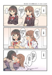 Rule 34 | 2girls, ?, ^ ^, age progression, bed, blazer, blush, book, bow, bowtie, brown eyes, brown hair, cardigan, chair, closed eyes, collared shirt, comic, couple, crossed arms, desk, girl on top, glasses, hachiko (hati12), hand on another&#039;s back, hand on own face, head rest, highres, indoors, jacket, long sleeves, looking at another, lying, multiple girls, on bed, open mouth, original, pointing, red bow, red bowtie, school desk, school uniform, shirt, short hair, short sleeves, sitting, smile, spoken question mark, sweatdrop, sweater vest, translation request, white shirt, yuri