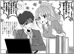 Rule 34 | 1boy, 1girl, blush, book, clenched hands, computer, greyscale, hino akane (idolmaster), idolmaster, laptop, long hair, long sleeves, monochrome, necktie, open mouth, ponytail, producer (idolmaster), sweatdrop, tame meshi, translation request, very long hair