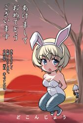 Rule 34 | 2girls, akeome, animal ears, arms behind back, artist name, bare shoulders, bare tree, behind tree, black skirt, blue eyes, blue headwear, blue shirt, breasts, chibi, chinese zodiac, cleavage, closed eyes, closed mouth, cloud, cloudy sky, commentary, fake animal ears, fake tail, fishnet pantyhose, fishnets, girls und panzer, gradient sky, grey pantyhose, happy new year, highres, horizon, inoue yoshihisa, jumping, keizoku school uniform, kotoyoro, kyojin no hoshi, leotard, long hair, long sleeves, looking at viewer, medium breasts, mika (girls und panzer), miniskirt, multiple girls, nengajou, new year, open mouth, outdoors, pantyhose, peeking out, playboy bunny, pleated skirt, rabbit ears, rabbit tail, reiwa, school uniform, shirt, shoes, short hair, skirt, sky, smile, standing, sunset, t t, tail, translated, tree, tulip hat, white footwear, white hair, white leotard, year of the rabbit, youko (girls und panzer)