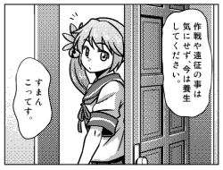 Rule 34 | 10s, 1girl, akebono (kancolle), bell, buntaichou, comic, door, flower, greyscale, hair bell, hair flower, hair ornament, jingle bell, kantai collection, long hair, lowres, monochrome, personification, side ponytail, solo, translation request