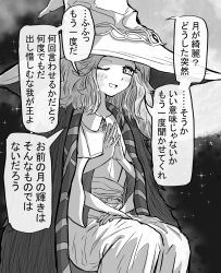 Rule 34 | 1girl, blush, cloak, colored skin, cracked skin, doll joints, dress, elden ring, extra arms, extra faces, fur cloak, greyscale, hat, hat ornament, highres, jewelry, joints, kugibaketsu, long hair, looking at viewer, monochrome, moon, one eye closed, own hands together, ranni the witch, smile, solo, translation request, witch, witch hat