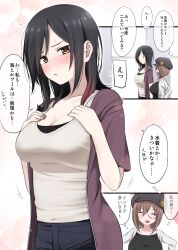 Rule 34 | 2girls, :d, ^ ^, black hair, blush, breasts, brown hair, cabbie hat, cleavage, closed eyes, comic, covered face, from side, grey shirt, hands on own chest, hat, highres, hood, hoodie, ikari manatsu, kamihira mao, large breasts, medium hair, multiple girls, no eyes, open clothes, open hoodie, open mouth, original, parted lips, satsuki fumi, shirt, short hair, short sleeves, smile, sweat, translation request, upper body