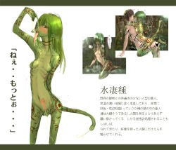 Rule 34 | blush, breasts, green hair, reptile girl, long tongue, masturbation, monster girl, pointy ears, pussy juice, red eyes, rib:y(uhki), small breasts, tongue, tongue out, translation request