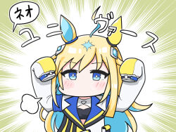 Rule 34 | 1girl, ahoge, animal ears, armband, bandeau, black bandeau, blonde hair, blue armband, blue eyes, blue hair, blush stickers, character name, colored inner hair, commentary request, ear ornament, emphasis lines, hair ornament, highres, horse ears, horse girl, jacket, long sleeves, looking at viewer, multicolored hair, neo universe (umamusume), no mouth, sidelocks, sleeves past fingers, sleeves past wrists, solo, soonanoka9, translation request, umamusume, upper body