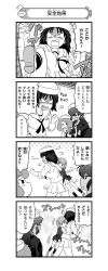 Rule 34 | 4girls, 4koma, puff of air, absurdres, anger vein, angry, apron, arms around neck, bartender, blouse, blunt bangs, blush stickers, bow, clenched hand, clenched hands, coat, comic, cup, curly hair, cutlass (girls und panzer), dixie cup hat, dress shirt, drinking glass, elbow rest, emphasis lines, expressionless, finger to mouth, foreshortening, frilled apron, frills, frown, fume, girls und panzer, greyscale, grimace, hair bow, hair over one eye, hat, highres, holding, holding cup, jitome, leaning forward, loafers, long hair, long sleeves, maid headdress, military hat, miniskirt, monochrome, motion lines, multiple girls, murakami (girls und panzer), nanashiro gorou, neckerchief, no mouth, official art, ogin (girls und panzer), ooarai naval school uniform, open clothes, open coat, open mouth, pdf available, pleated skirt, ponytail, print legwear, rum (girls und panzer), sailor, sailor collar, school uniform, sharp teeth, shirt, shoes, short hair, shushing, single horizontal stripe, skirt, sleeves rolled up, smirk, socks, sparkle, standing, standing on one leg, teeth, v-shaped eyebrows, v-shaped eyes, vest, waist apron, wine glass