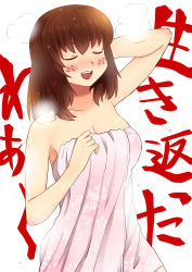 Rule 34 | 1girl, :d, absurdres, after bathing, blush, breasts, cleavage, commentary, cookie (touhou), closed eyes, facing viewer, hakurei reimu, happy, highres, kanna (cookie), large breasts, long hair, meis (terameisu), mature female, naked towel, open mouth, smile, solo, thick eyebrows, touhou, towel, wet