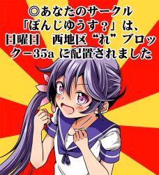 Rule 34 | 1girl, akebono (kancolle), blush stickers, clenched hands, commentary request, flower, hair between eyes, hair flower, hair ornament, kantai collection, long hair, looking at viewer, macedonian flag, open mouth, purple eyes, purple hair, school uniform, serafuku, shino (ponjiyuusu), side ponytail, smile, solo, sunburst, translation request, upper body