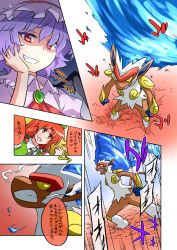 Rule 34 | china dress, chinese clothes, comic, commentary request, crossover, dress, fire, gen 4 pokemon, highres, hong meiling, infernape, noel (noel-gunso), pokemon, pokemon (creature), remilia scarlet, super saiyan, super saiyan blue, touhou, translation request