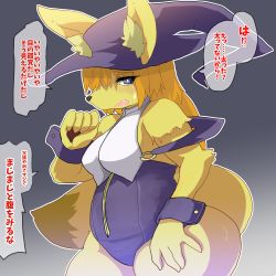 Rule 34 | 1girl, brown hair, fox girl, furry, furry female, hat, japanese text, long hair, neoshino, open mouth, purple eyes, solo, translation request, witch hat
