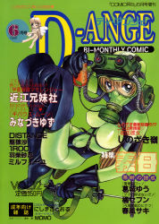 Rule 34 | 1990s (style), 1999, 1girl, aqua eyes, black gloves, black thighhighs, bodysuit, boots, breasts, brown hair, cover, cover page, covered erect nipples, d-ange, dated, gas mask, gloves, goggles, goggles on head, green background, green theme, high heels, holding, kiyoshi shimizu, large breasts, long hair, looking at viewer, magazine cover, mask, retro artstyle, rubber boots, skin tight, solo, thigh boots, thighhighs