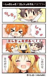 Rule 34 | &gt; &lt;, 1boy, 2girls, 4koma, :d, ^ ^, bad id, bad pixiv id, blonde hair, blush, brown hair, chaldea uniform, closed eyes, comic, commentary request, earrings, ereshkigal (fate), fate/grand order, fate (series), fujimaru ritsuka (female), fujimaru ritsuka (male), glint, hair between eyes, hair ornament, hair ribbon, hair scrunchie, highres, hikkii, infinity symbol, jacket, jewelry, long hair, long sleeves, multiple girls, one side up, open mouth, orange hair, outstretched arms, red ribbon, ribbon, scrunchie, smile, sparkle, translation request, twitter username, uniform, white jacket, xd, yellow scrunchie, | |, || ||