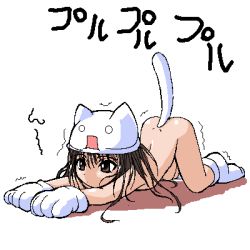Rule 34 | 2channel, all fours, animal costume, animal ears, animal hands, animal hat, animated, animated gif, cat costume, cat ears, cat hat, cat stretch, cat tail, fake ears, hat, lowres, nude, paw pose, shadow, solo, stretching, tail, tail wagging, top-down bottom-up, trembling