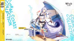 Rule 34 | 1girl, :o, animal ears, arknights, bag, beach umbrella, bikini, bikini under clothes, black shorts, blue bikini, braid, braided ponytail, breasts, cleavage, cooler, crab, crop top, food, framed breasts, full body, hand up, head tilt, high collar, highres, hip vent, holding, holding food, long hair, low ponytail, medium breasts, midriff, navel, nian (zhanian), official alternate costume, official art, open mouth, popsicle, provence (arknights), provence (casual vacation) (arknights), sandals, shadow, shirt, short shorts, short sleeves, shorts, silver hair, single braid, solo, standing, standing on one leg, stomach, swimsuit, tail, thighs, umbrella, white shirt, wolf ears, wolf tail, yellow eyes