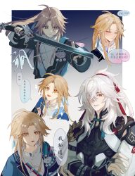 Rule 34 | 2boys, absurdres, bishounen, blonde hair, border, chinese commentary, chinese text, commentary request, crossed arms, eucalyptus-household, fanged bangs, gradient background, hair over one eye, height difference, highres, holding, holding sword, holding weapon, honkai: star rail, honkai (series), jing yuan, layered clothes, male focus, mole, mole under eye, multiple boys, multiple views, orange eyes, outside border, parted hair, ponytail, sidelocks, speech bubble, sword, translation request, weapon, white border, white hair, yanqing (honkai: star rail)