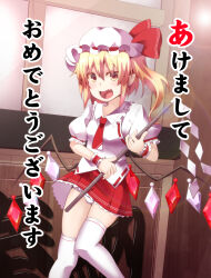 Rule 34 | 1girl, blonde hair, breasts, collared shirt, contemporary, crystal, fang, feet out of frame, flandre scarlet, frilled shirt collar, frilled sleeves, frills, gohei, hat, hat ribbon, holding, holding gohei, indoors, knees together feet apart, long hair, looking at viewer, medium breasts, mob cap, multicolored wings, necktie, no vest, one side up, open mouth, pleated skirt, pointy ears, puffy short sleeves, puffy sleeves, rando seru, red necktie, red ribbon, red skirt, ribbon, ribbon-trimmed headwear, ribbon trim, shirt, short sleeves, skin fang, skirt, sleeve ribbon, solo, thighhighs, touhou, white hat, white shirt, white thighhighs, wings, wrist cuffs, yellow eyes