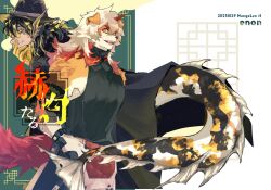 Rule 34 | 2boys, animal ears, arknights, black headwear, black shirt, cigarette, commentary request, cover, cover page, dragon boy, dragon ears, fanbook, fangs, fins, fish tail, furry, furry male, gloves, horns, hung (arknights), lee (arknights), looking at viewer, multicolored hair, multiple boys, nalisandayo, open mouth, shipping (fandom), shirt, single horn, smoking, streaked hair, tail, translation request, yellow gloves