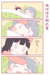 Rule 34 | 0 0, 2girls, 4koma, :&lt;, :d, :o, ^^^, ^ ^, animal costume, animal hat, black hair, blush, cat costume, cat hat, closed eyes, comic, commentary request, fang, grey hair, hand on another&#039;s head, hand on forehead, hat, higuchi kaede, long hair, multiple girls, nijisanji, open mouth, pillow, saku usako (rabbit), sick, smile, translation request, tsukino mito, u u, under covers, virtual youtuber, | |