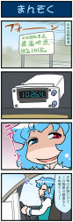 Rule 34 | 1girl, 4koma, artist self-insert, blue eyes, blue hair, blue sky, comic, commentary request, closed eyes, heterochromia, highres, juliet sleeves, long sleeves, mizuki hitoshi, musical note, open mouth, puffy sleeves, red eyes, shaded face, short hair, sign, sitting, sky, smile, smirk, solo, steering wheel, tatara kogasa, touhou, translation request, tree, vest