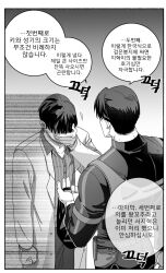 Rule 34 | 2boys, belt, clenched hand, commentary request, covering face, eoduun badaui deungbul-i doeeo, greyscale, highres, korean commentary, korean text, lab coat, long sleeves, male focus, monochrome, multiple boys, park moo-hyun, sharks line2, shin hae-ryang, shirt, short hair, simple background, standing, translation request