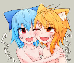 Rule 34 | 2girls, animal ear fluff, animal ears, asymmetrical hair, blonde hair, blue bow, blue eyes, blue hair, blush, bow, breasts, cheek-to-cheek, cirno, commentary request, completely nude, convenient arm, convenient censoring, cookie (touhou), fox ears, fox girl, grey background, hair between eyes, hair bow, heads together, looking at another, medium hair, miramikaru riran, multiple girls, nude, one eye closed, open mouth, red eyes, simple background, small breasts, sweat, touhou, upper body, yan pai, yuri