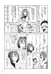 Rule 34 | 10s, 1boy, 2girls, absurdres, admiral (kancolle), birii, comic, greyscale, highres, hyuuga (kancolle), indoors, ise (kancolle), kantai collection, monochrome, multiple girls, translation request