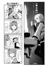 Rule 34 | &gt; &lt;, 2girls, 4koma, brushing teeth, closed eyes, comic, desk, greyscale, hairband, hand up, hat, unworn hat, unworn headwear, highres, imizu (nitro unknown), index finger raised, jacket, keyboard (computer), komeiji koishi, komeiji satori, long sleeves, monitor, monochrome, multiple girls, open mouth, outstretched arms, own hands together, sink, smile, spread arms, thighhighs, third eye, thought bubble, thumbs up, timestamp, toothbrush, touhou, translation request, wide sleeves