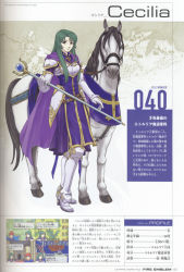 Rule 34 | 1boy, 1girl, armor, artbook, boots, cape, cecilia (fire emblem), character name, copyright name, elbow gloves, fire emblem, fire emblem: the binding blade, gloves, green eyes, green hair, highres, horse, kaneda eiji, long hair, nintendo, roy (fire emblem), solo focus, staff, white armor, white gloves