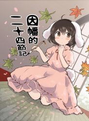 Rule 34 | 1girl, absurdres, animal ears, bad id, bad twitter id, blush stickers, brown eyes, brown hair, calligraphy brush, closed mouth, dress, dutch angle, finger to own chin, hand up, highres, holding, inaba tewi, leaf, looking at viewer, maple leaf, paintbrush, pantyhose, pink dress, puffy short sleeves, puffy sleeves, rabbit ears, seiza, short sleeves, sitting, solo, touhou, translation request, tsukiori, white pantyhose