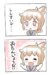 Rule 34 | 10s, 1girl, 2koma, arms up, brown eyes, brown hair, comic, commentary request, closed eyes, folded ponytail, gale kawaii, happy, inazuma (kancolle), kantai collection, open mouth, smile, translated, aged down