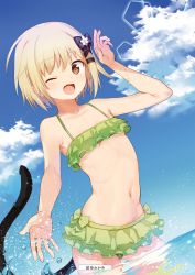 Rule 34 | 10s, ;d, alice or alice, arm up, bikini, blonde hair, blue sky, blurry, brown eyes, cat tail, cowboy shot, day, depth of field, fang, flat chest, frilled bikini, frills, gluteal fold, green bikini, hair ribbon, highres, looking at viewer, navel, one eye closed, open mouth, outdoors, outstretched hand, ribbon, scan, sky, smile, solo, splashing, swimsuit, tail, tress ribbon, wading