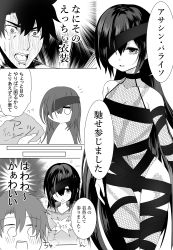 Rule 34 | 1boy, 1girl, absurdres, bare shoulders, blush, collarbone, commentary request, english text, eyepatch, fate/grand order, fate (series), fishnets, fujimaru ritsuka (male), greyscale, hair between eyes, highres, long hair, looking at viewer, mochizuki chiyome (fate), monochrome, navel, open mouth, short hair, sweat, sweater, tanuki (siutkm0228), translation request, very long hair, white background
