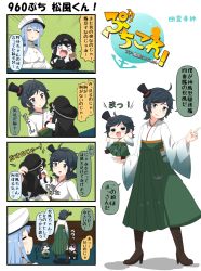 Rule 34 | &gt; &lt;, 10s, 4girls, 4koma, anchor, battleship princess, black hair, blue hair, breasts, clothes lift, comic, commentary request, dress, epaulettes, closed eyes, female admiral (kancolle), food, gloves, green eyes, hakama, hakama short skirt, hakama skirt, hat, highres, holding, holding food, japanese clothes, kantai collection, kimono, large breasts, long hair, long sleeves, matsukaze (kancolle), meiji schoolgirl uniform, military, military hat, military uniform, mini hat, mini top hat, multiple girls, open mouth, peaked cap, puchimasu!, red eyes, shadow, short hair, sidelocks, sitting, skirt, skirt lift, sleeveless, sleeveless dress, smile, standing, top hat, translation request, uniform, wide sleeves, yuureidoushi (yuurei6214)