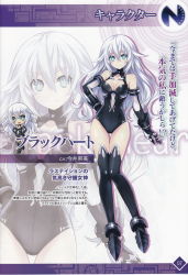 Rule 34 | 10s, 1girl, :d, absurdres, armor, armored boots, bare shoulders, black gloves, black heart (neptunia), black thighhighs, blue eyes, blush, boots, bracer, breasts, character name, character profile, chibi, claws, cleavage, cleavage cutout, closed mouth, clothing cutout, elbow gloves, female focus, flipped hair, full body, gloves, hair between eyes, halterneck, hand on own hip, hands on own hips, highres, hip focus, legs together, leotard, light smile, logo, long hair, looking at viewer, magical girl, multiple views, neptune (series), noire (neptunia), non-web source, official art, open mouth, page number, power symbol, power symbol-shaped pupils, scan, shadow, simple background, smile, standing, symbol-shaped pupils, thigh gap, thighhighs, tsunako, turtleneck, very long hair, wavy hair, white hair, zoom layer