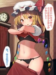 Rule 34 | 1girl, absurdres, black bra, black panties, blonde hair, blush, bra, breasts, cameltoe, clothes pull, flandre scarlet, hat, highres, indoors, looking at viewer, mamemochi, mob cap, navel, necktie, open mouth, orange eyes, panties, ribbon, skirt, skirt pull, small breasts, solo, standing, sweat, touhou, translation request, underwear, undressing, white hat, wings, yellow necktie