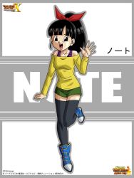 Rule 34 | 10s, 1girl, artist name, artist request, black hair, breasts, dated, dragon ball, dragon ball heroes, female focus, jumping, long hair, looking at viewer, medium breasts, note (dragon ball), ponytail, short hair, simple background, smile, solo