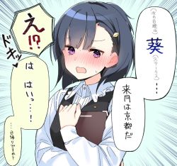 Rule 34 | 1girl, black hair, black vest, blue background, blush, ear blush, embarrassed, emphasis lines, hair ornament, hairclip, holding, kiryuuin aoi, long sleeves, looking at viewer, medium hair, nekoume, purple eyes, shirt, solo, sweat, translation request, umamusume, upper body, vest, wavy mouth, white shirt, wide-eyed