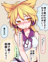 Rule 34 | 1girl, bare arms, bare shoulders, blonde hair, blush, breasts, earmuffs, furorina, looking away, medium breasts, neck ribbon, nose blush, parted lips, pointy hair, ribbon, shirt, sleeveless, sleeveless shirt, solo, speech bubble, touhou, toyosatomimi no miko, translation request, upper body, white shirt, yellow eyes