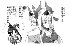 Rule 34 | 2girls, afterimage, armor, text background, chibi, closed mouth, cropped torso, curtained hair, fake horns, fate/grand order, fate (series), greyscale, hair ornament, hair ribbon, hat, horns, japanese armor, kiichi hougen (fate), long hair, looking ahead, looking back, mayuhiko3310, monochrome, multicolored hair, multiple girls, notice lines, open mouth, ribbon, shoulder armor, side ponytail, simple background, sleeveless, sode, streaked hair, swept bangs, tassel, tassel hair ornament, tate eboshi, tress ribbon, ushiwakamaru (fate), white background