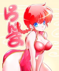 Rule 34 | 1girl, bad id, bad pixiv id, blue eyes, braid, braided ponytail, breasts, china dress, chinese clothes, cleavage, covered erect nipples, dress, genderswap, genderswap (mtf), large breasts, long hair, marimo (yousei ranbu), ranma-chan, ranma 1/2, red dress, red hair, saotome ranma, short hair, side slit, single braid, sleeveless, sleeveless dress, solo, thighs, v arms