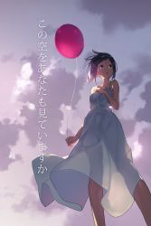 Rule 34 | 1girl, backlighting, bad id, bad pixiv id, balloon, black eyes, black hair, cloud, cloudy sky, day, dress, from below, hand on own chest, highres, holding, jandy, looking afar, looking to the side, open mouth, original, see-through silhouette, short hair, sky, sleeveless, sleeveless dress, solo, sundress, translated, white dress, wind